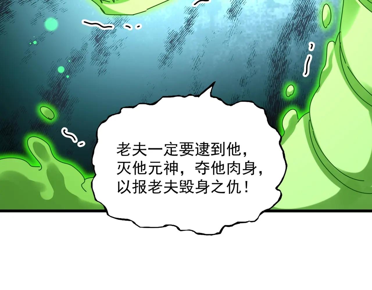 第517话 可爱捏 第77页