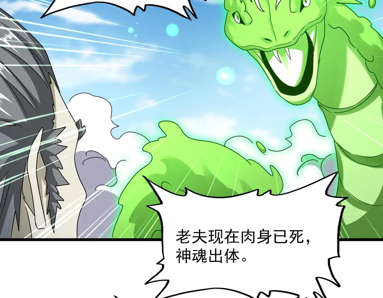 第517话 可爱捏 第82页