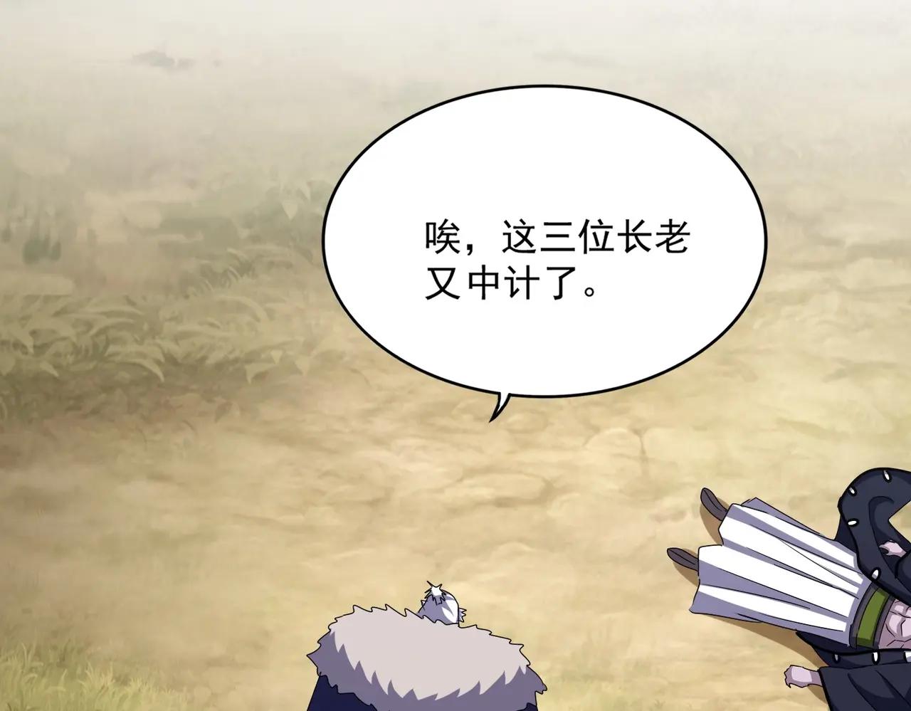 第517话 可爱捏 第96页