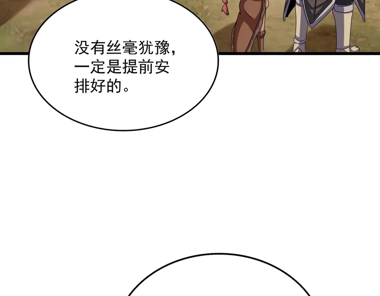 第517话 可爱捏 第98页