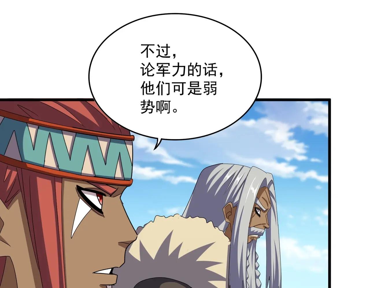 第517话 可爱捏 第101页