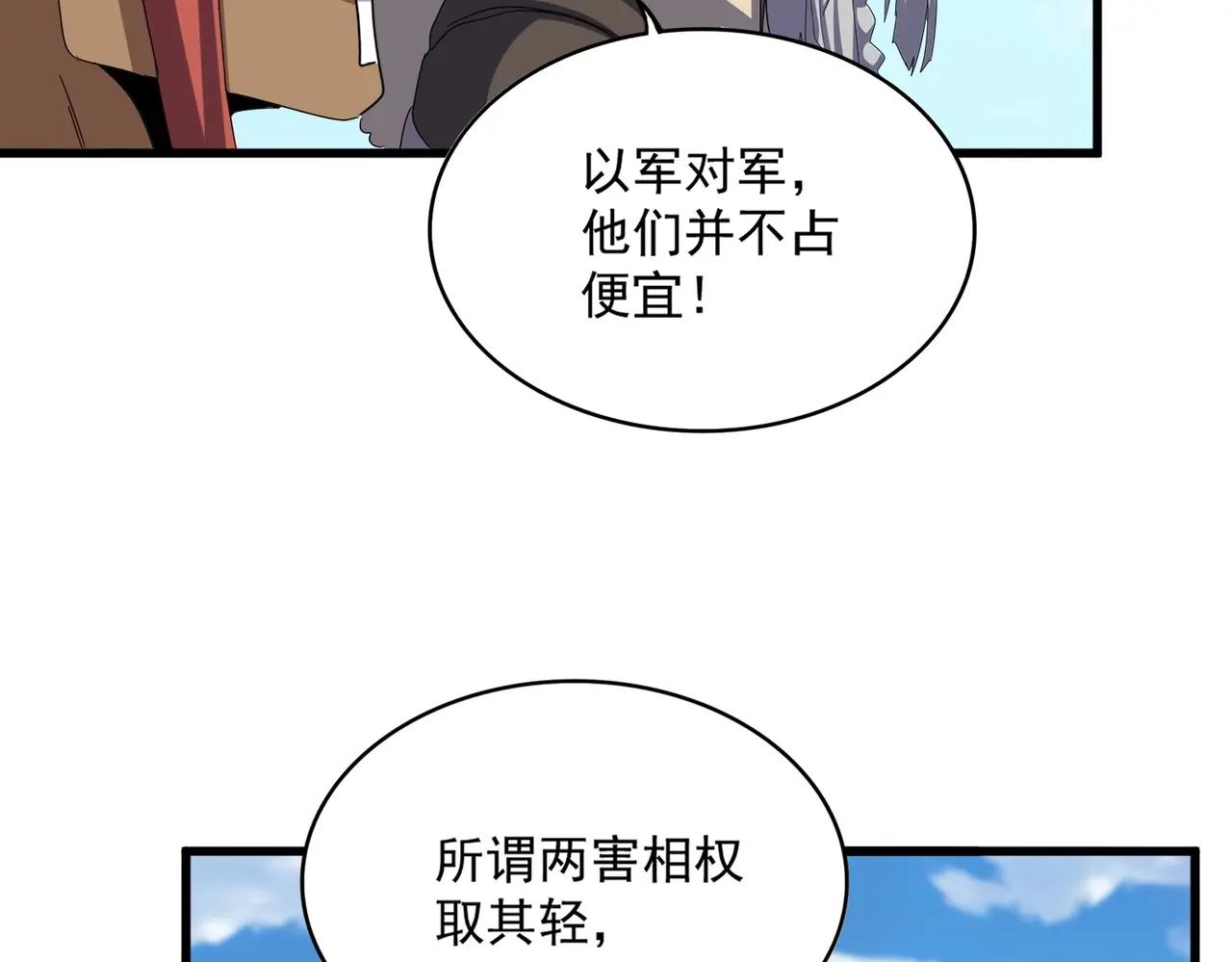 第517话 可爱捏 第102页