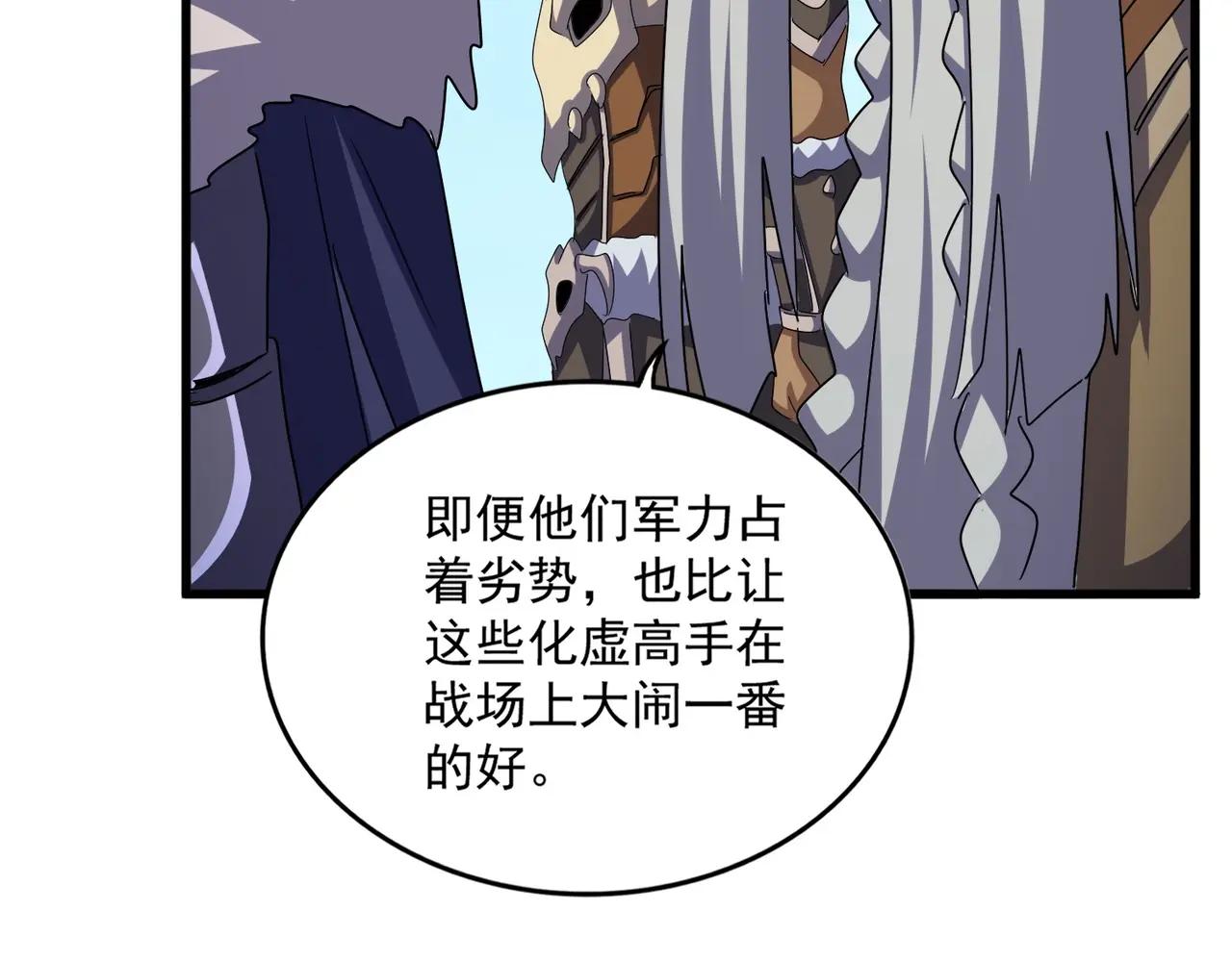 第517话 可爱捏 第104页