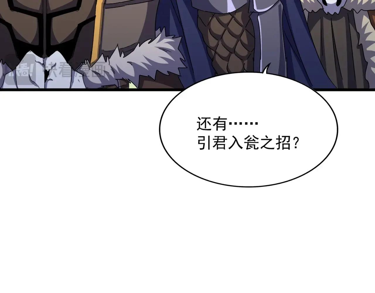 第517话 可爱捏 第108页