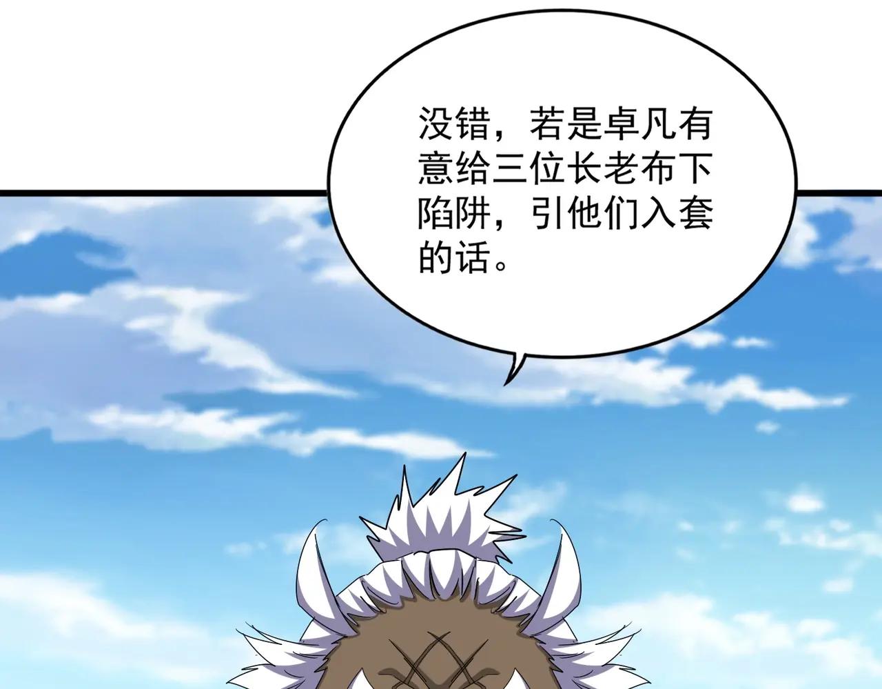 第517话 可爱捏 第109页