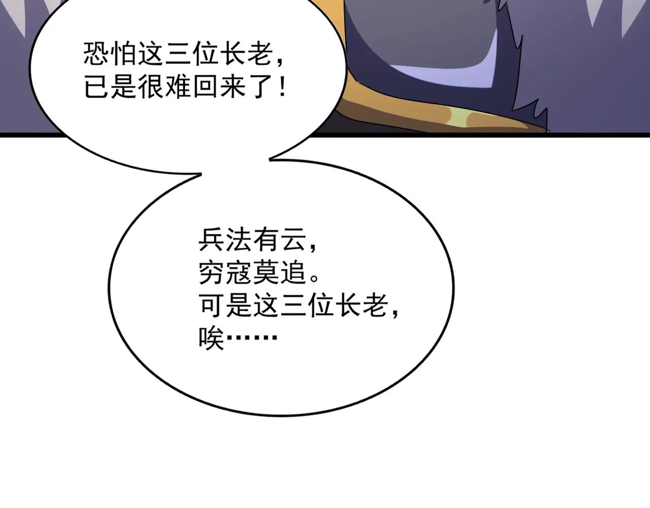 第517话 可爱捏 第111页