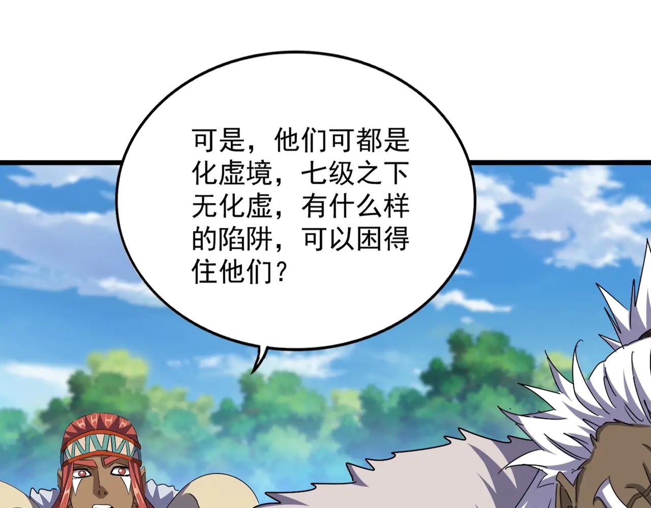 第517话 可爱捏 第112页