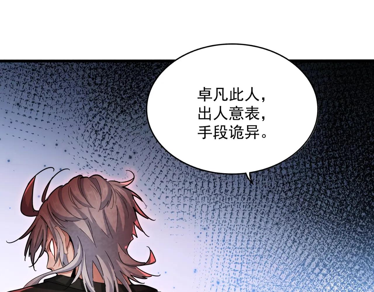 第517话 可爱捏 第114页