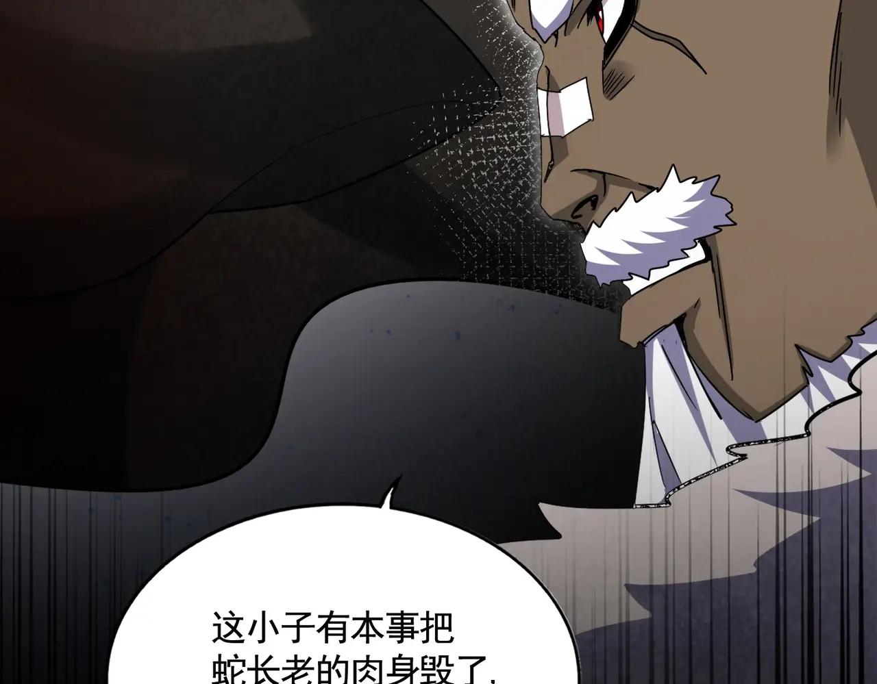 第517话 可爱捏 第116页