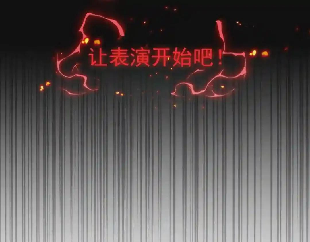 第233话 洛家全员奥斯卡奖 第3页