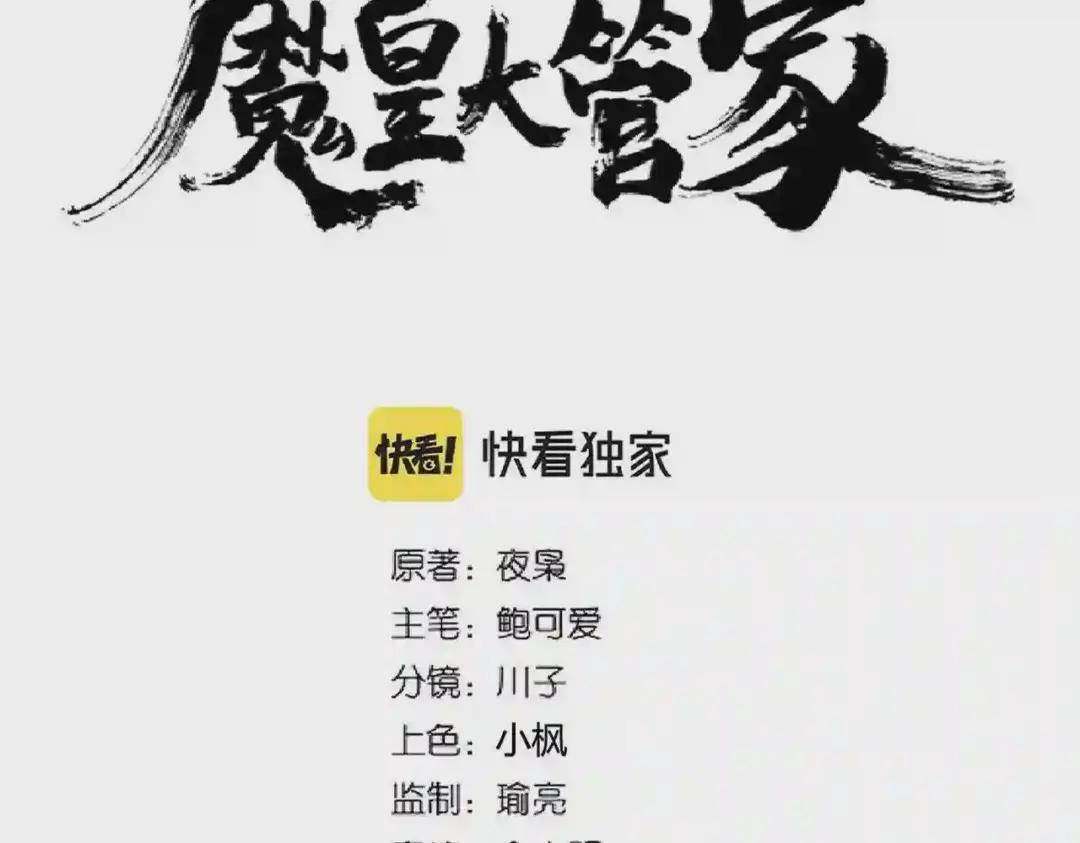 第233话 洛家全员奥斯卡奖 第5页