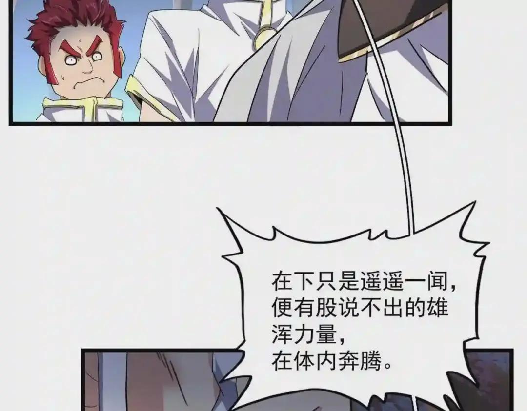 第233话 洛家全员奥斯卡奖 第7页