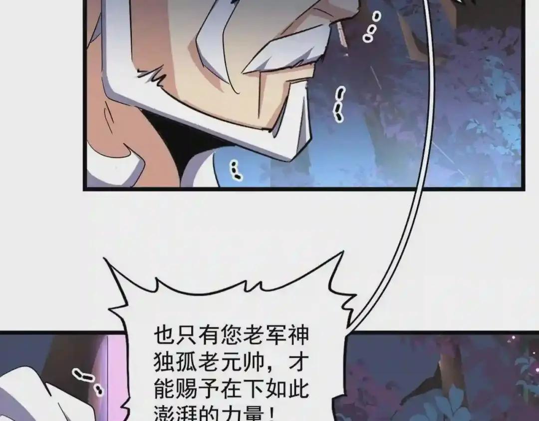 第233话 洛家全员奥斯卡奖 第8页