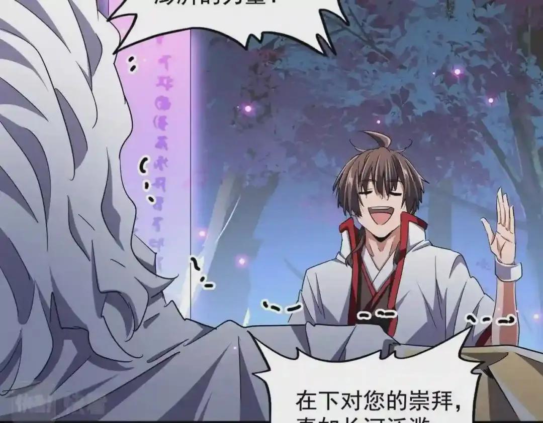 第233话 洛家全员奥斯卡奖 第9页