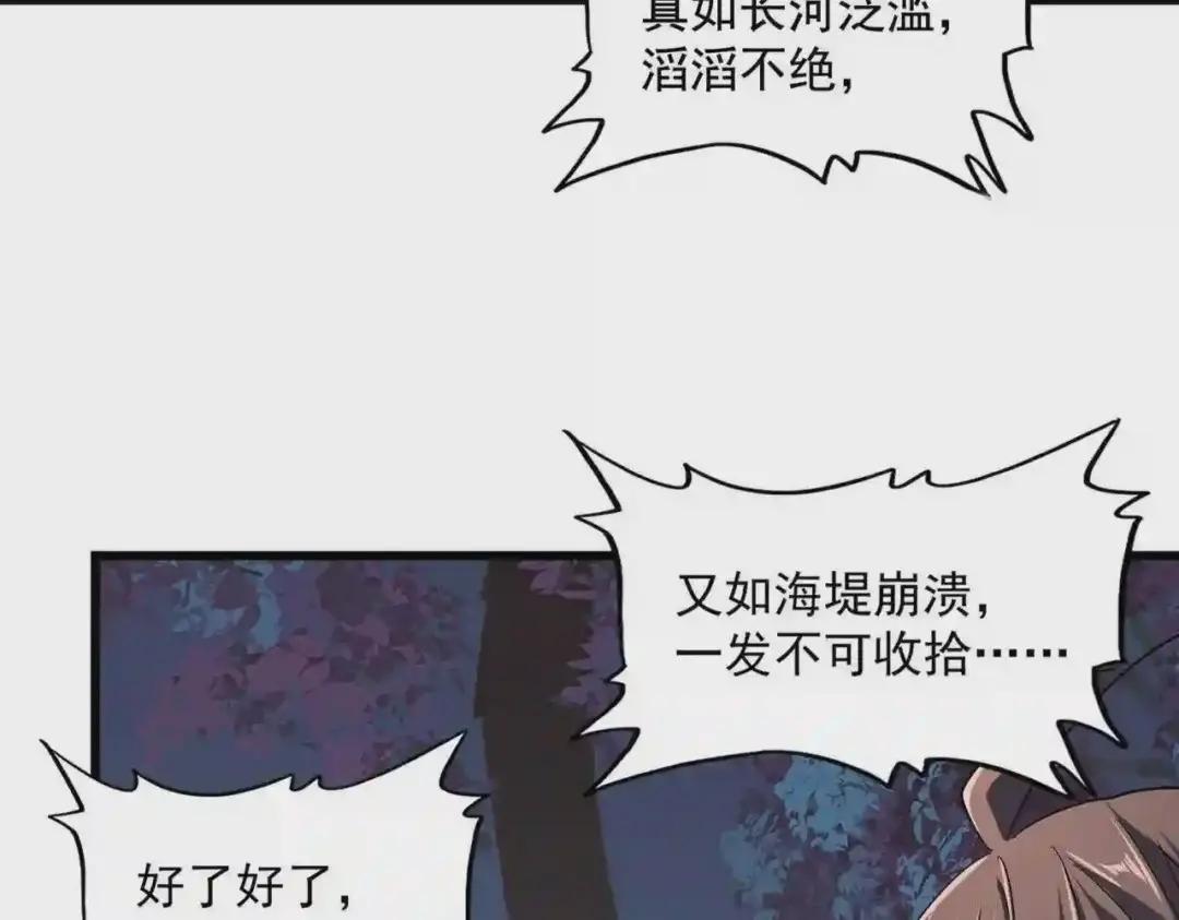 第233话 洛家全员奥斯卡奖 第10页