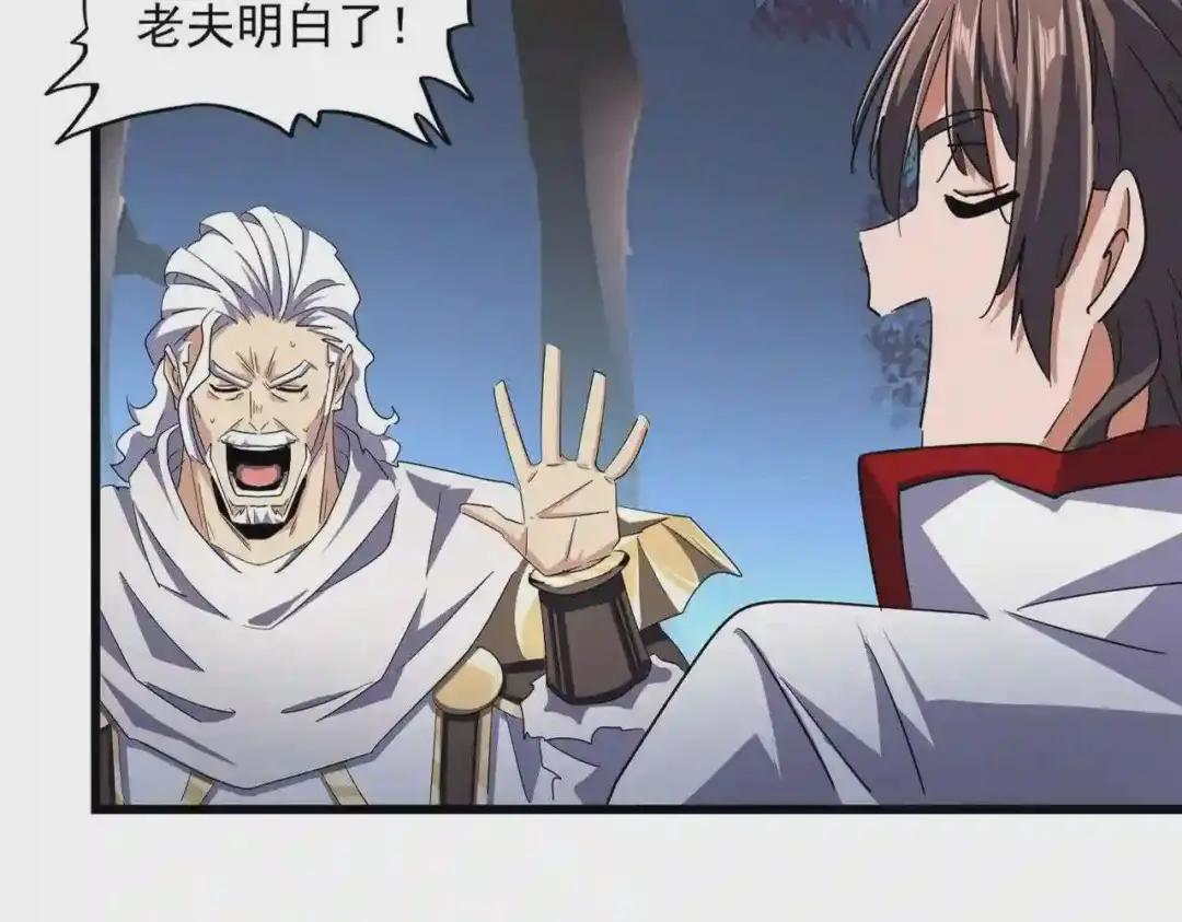 第233话 洛家全员奥斯卡奖 第11页