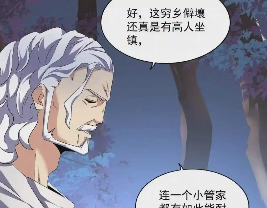 第233话 洛家全员奥斯卡奖 第13页
