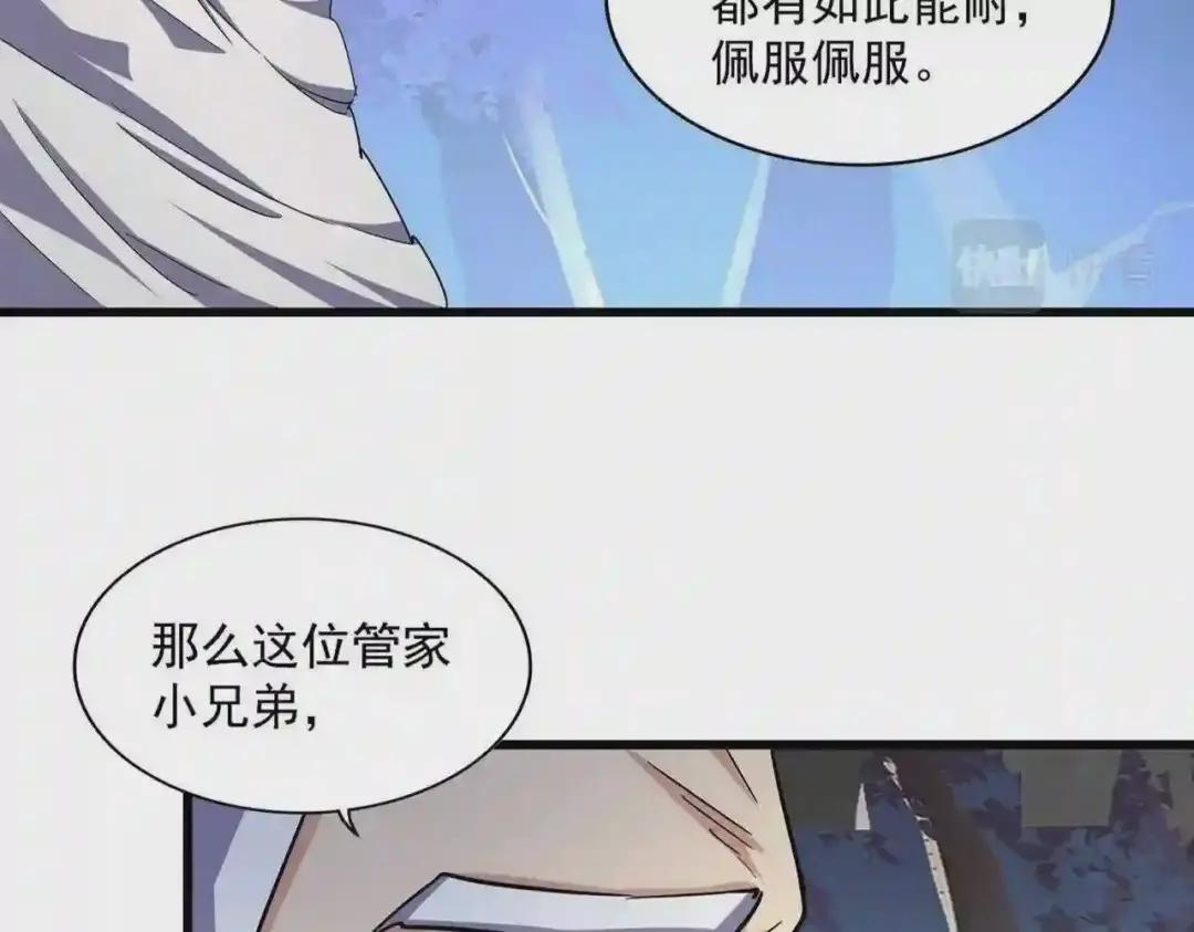 第233话 洛家全员奥斯卡奖 第14页