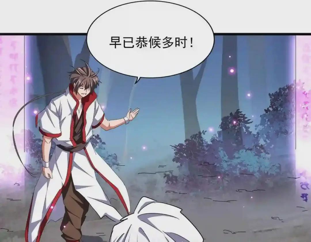 第233话 洛家全员奥斯卡奖 第16页