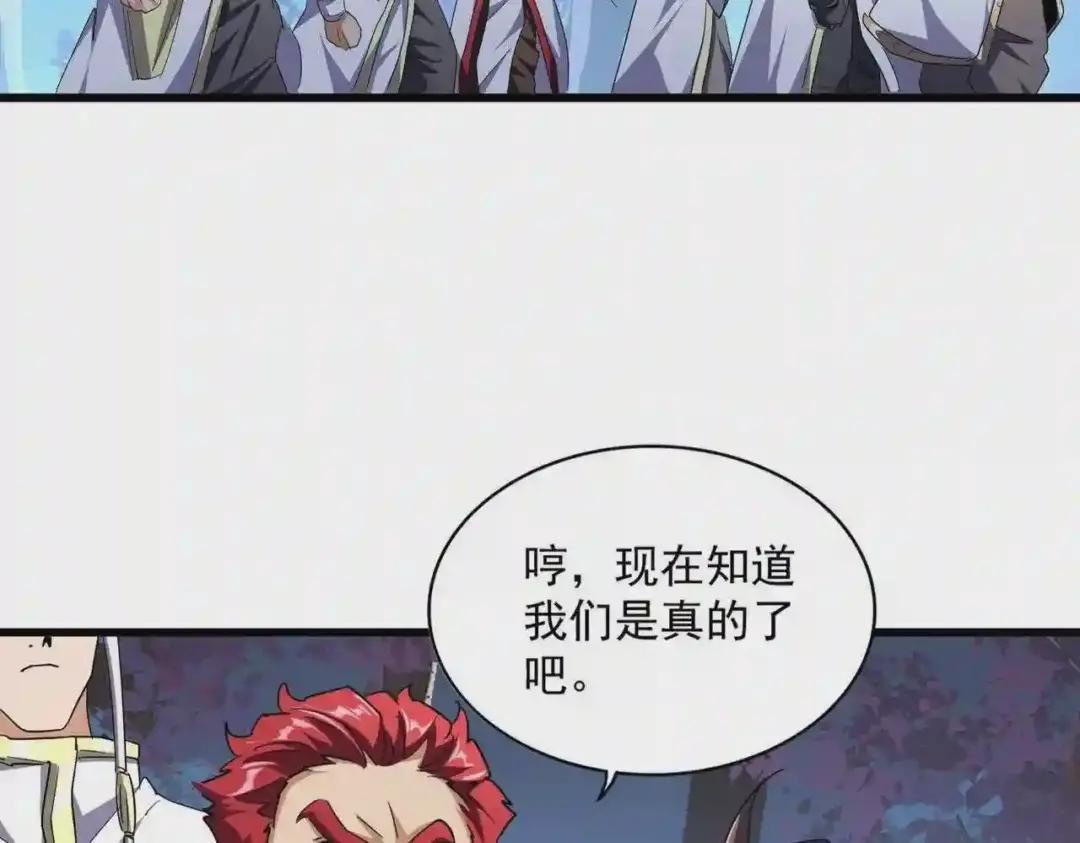 第233话 洛家全员奥斯卡奖 第19页