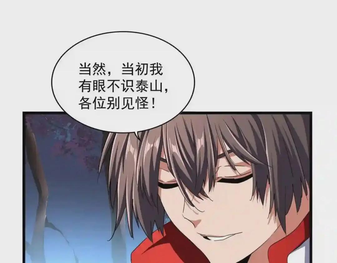 第233话 洛家全员奥斯卡奖 第22页