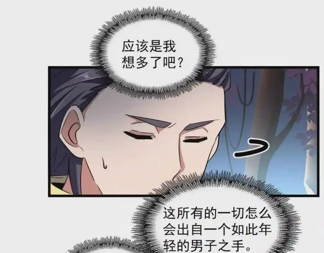 第233话 洛家全员奥斯卡奖 第25页