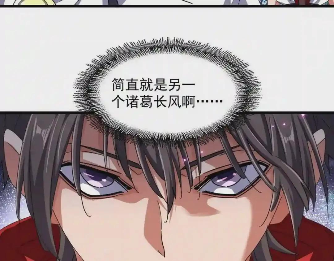 第233话 洛家全员奥斯卡奖 第27页