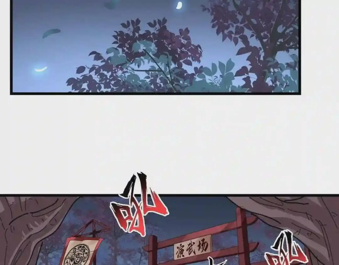 第233话 洛家全员奥斯卡奖 第29页