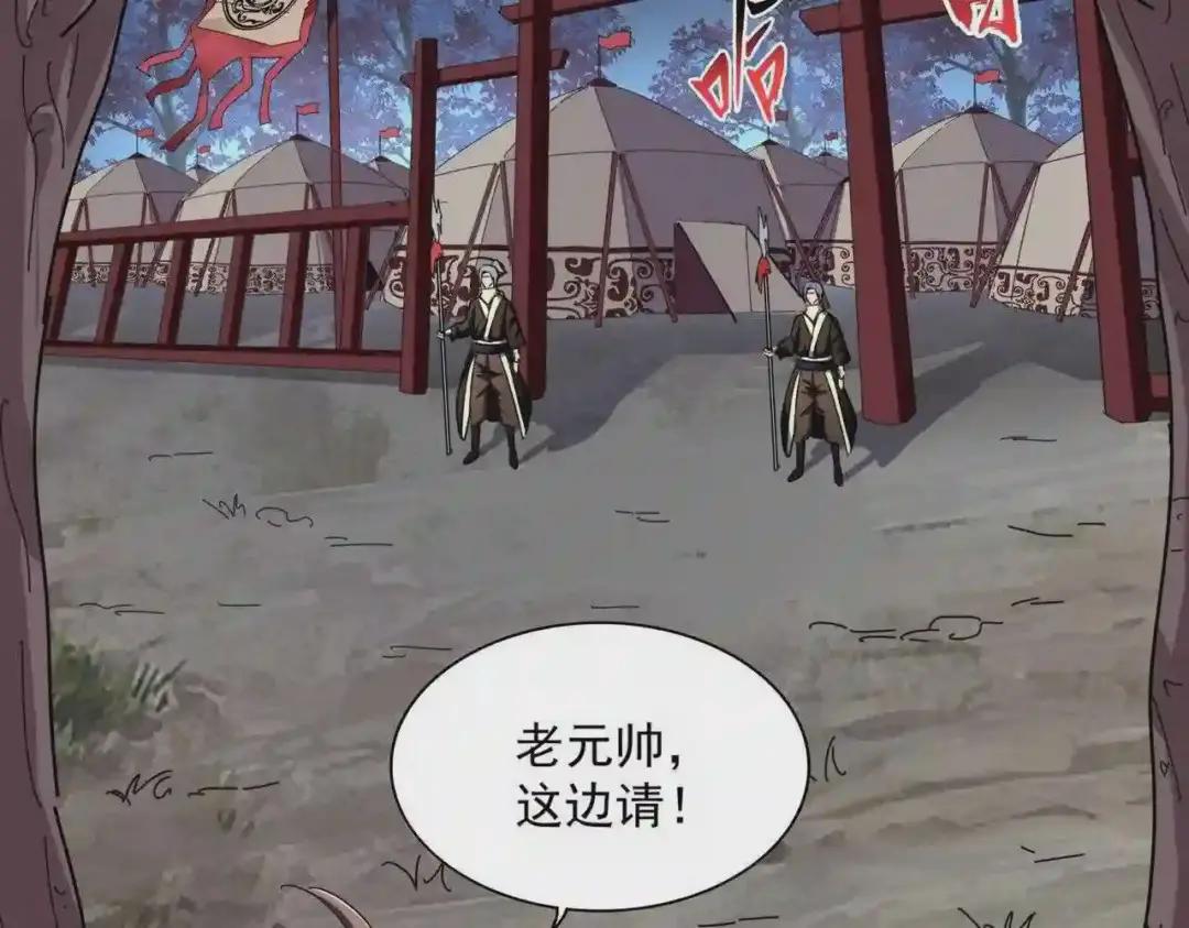 第233话 洛家全员奥斯卡奖 第30页