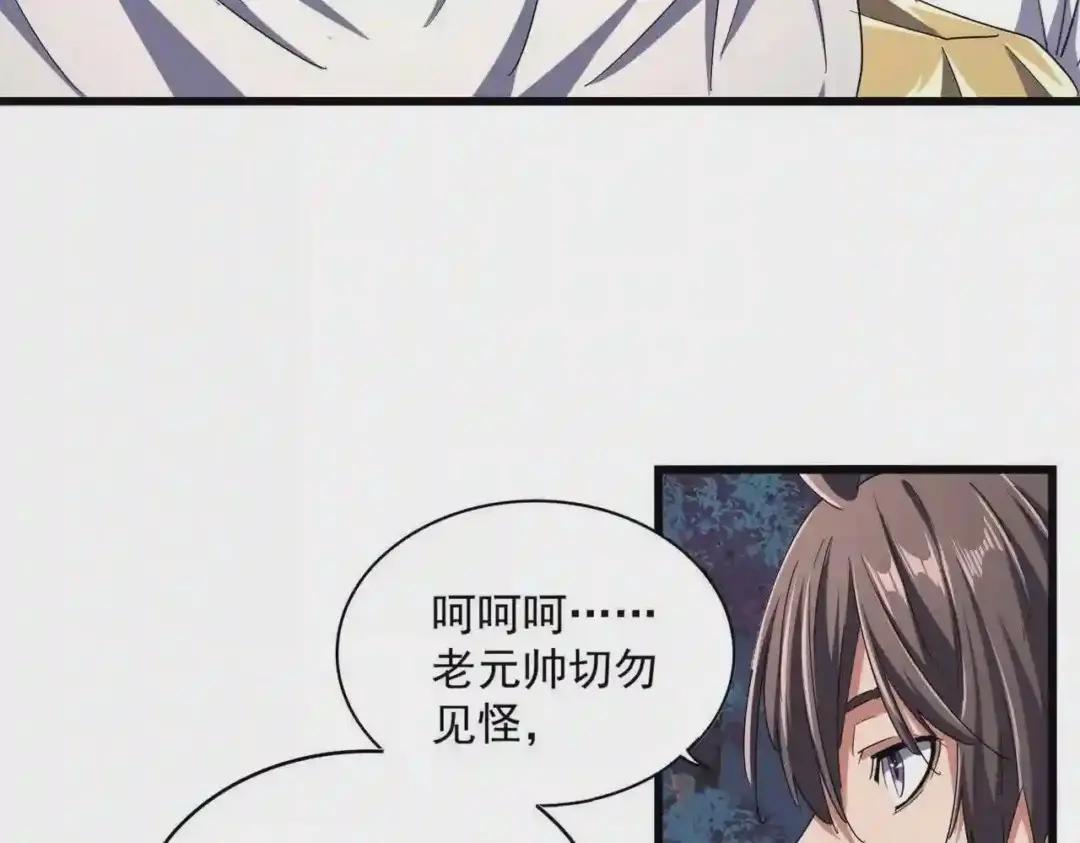 第233话 洛家全员奥斯卡奖 第33页