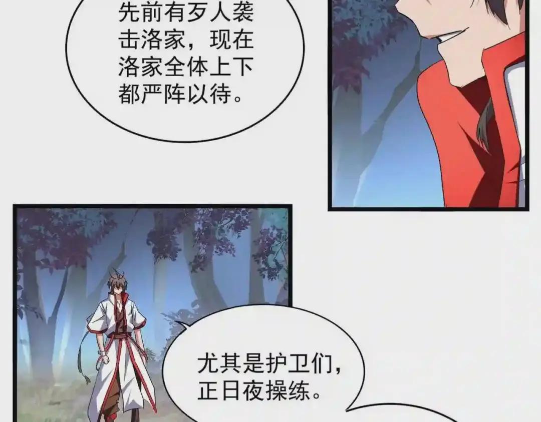 第233话 洛家全员奥斯卡奖 第34页