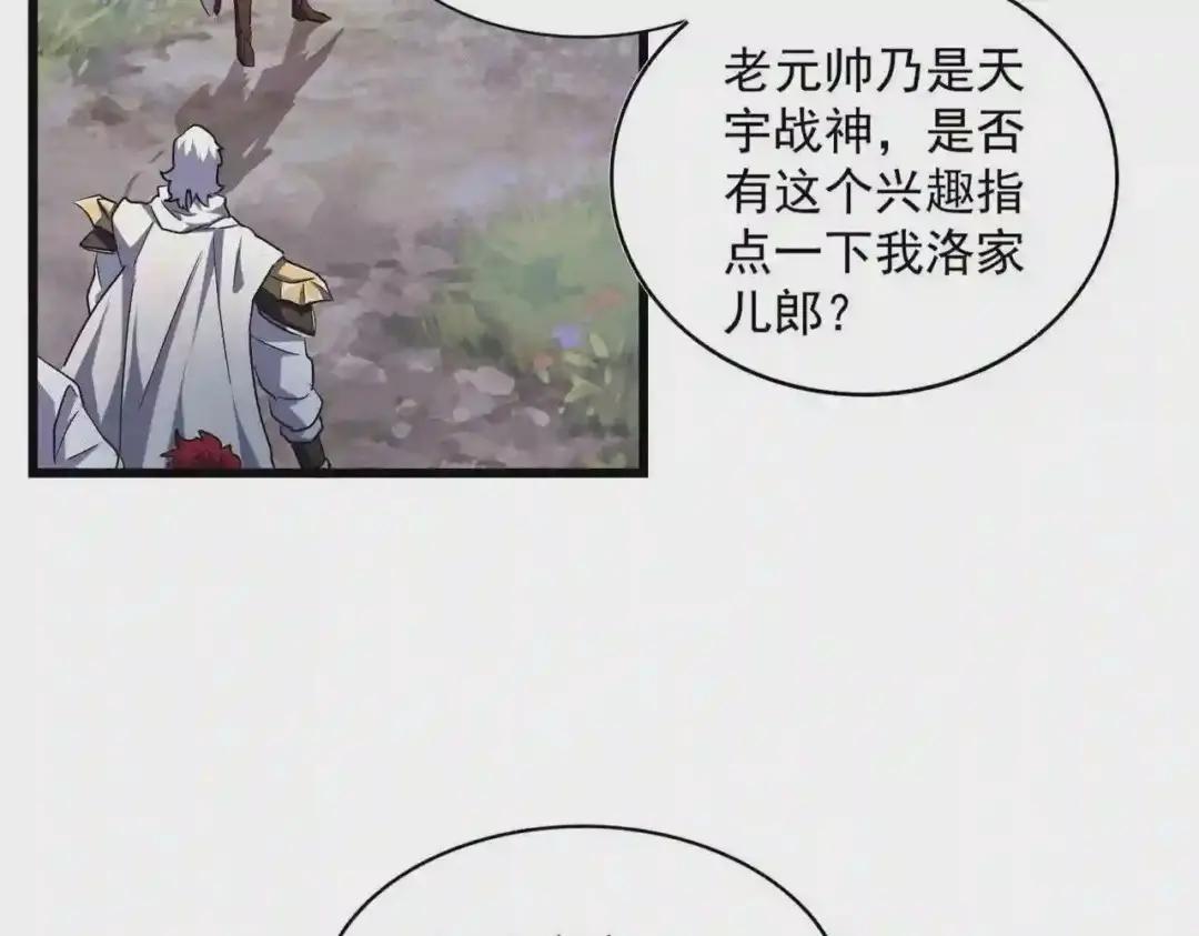 第233话 洛家全员奥斯卡奖 第35页