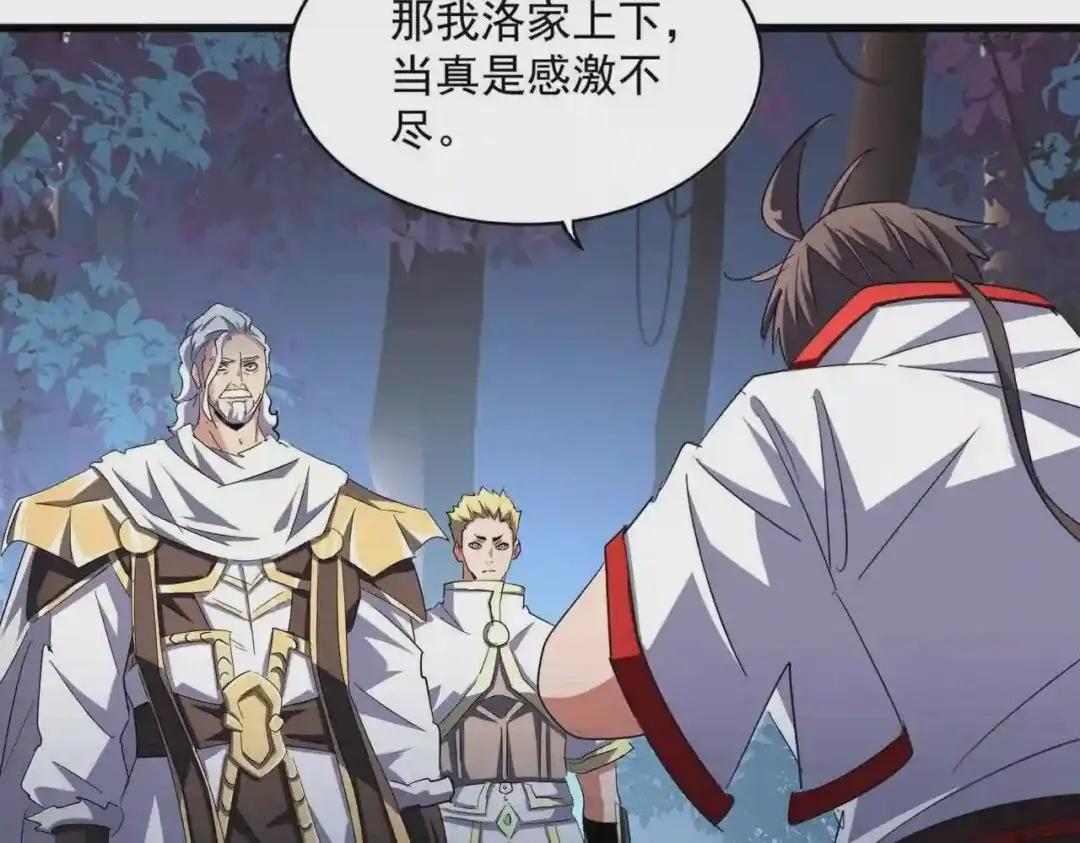 第233话 洛家全员奥斯卡奖 第36页