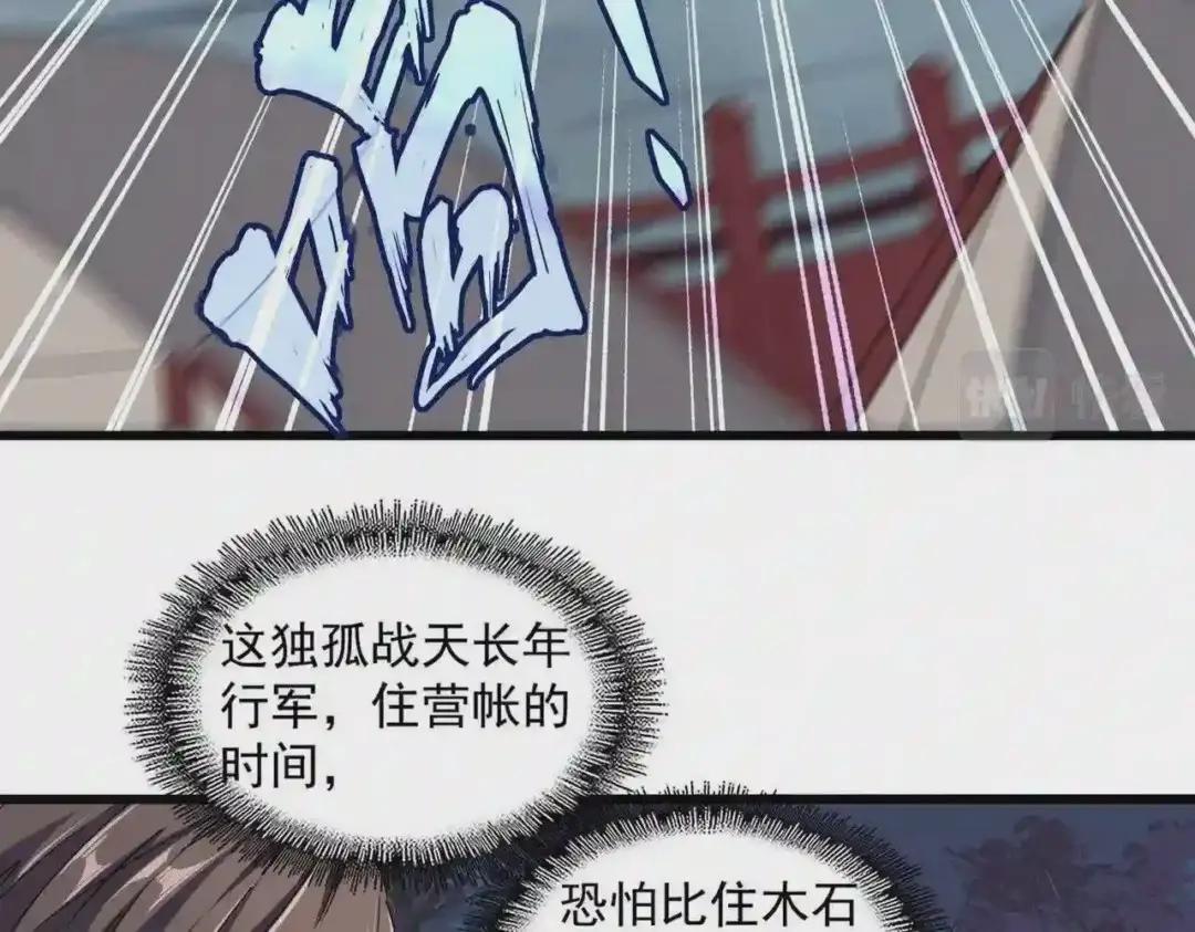 第233话 洛家全员奥斯卡奖 第42页