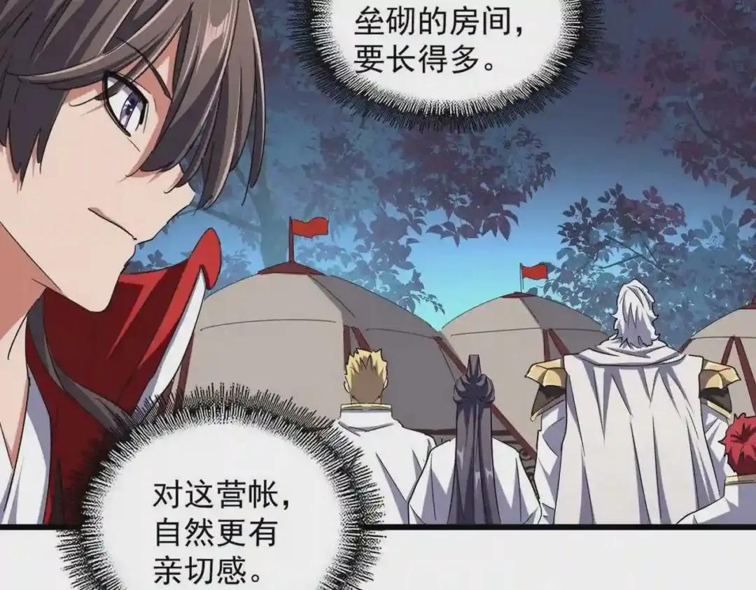 第233话 洛家全员奥斯卡奖 第43页