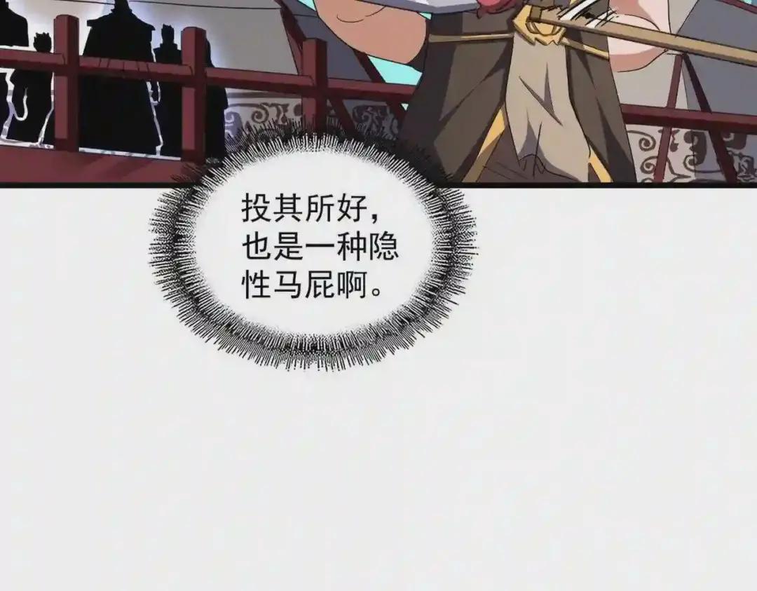 第233话 洛家全员奥斯卡奖 第45页