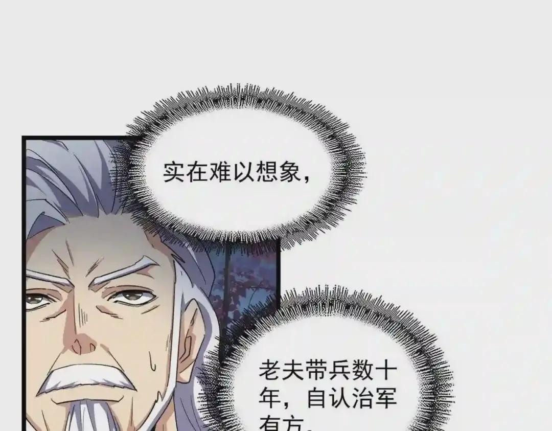 第233话 洛家全员奥斯卡奖 第46页