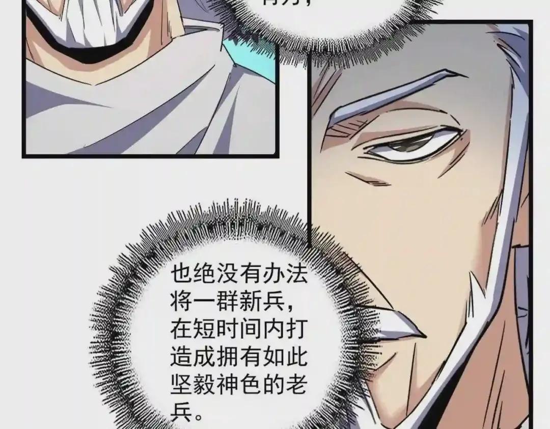 第233话 洛家全员奥斯卡奖 第47页