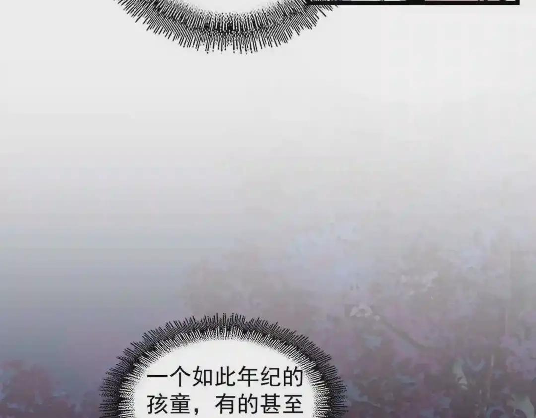 第233话 洛家全员奥斯卡奖 第48页