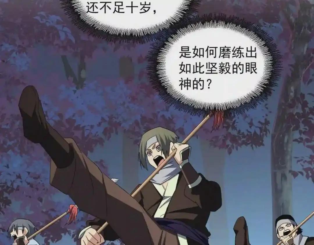 第233话 洛家全员奥斯卡奖 第49页
