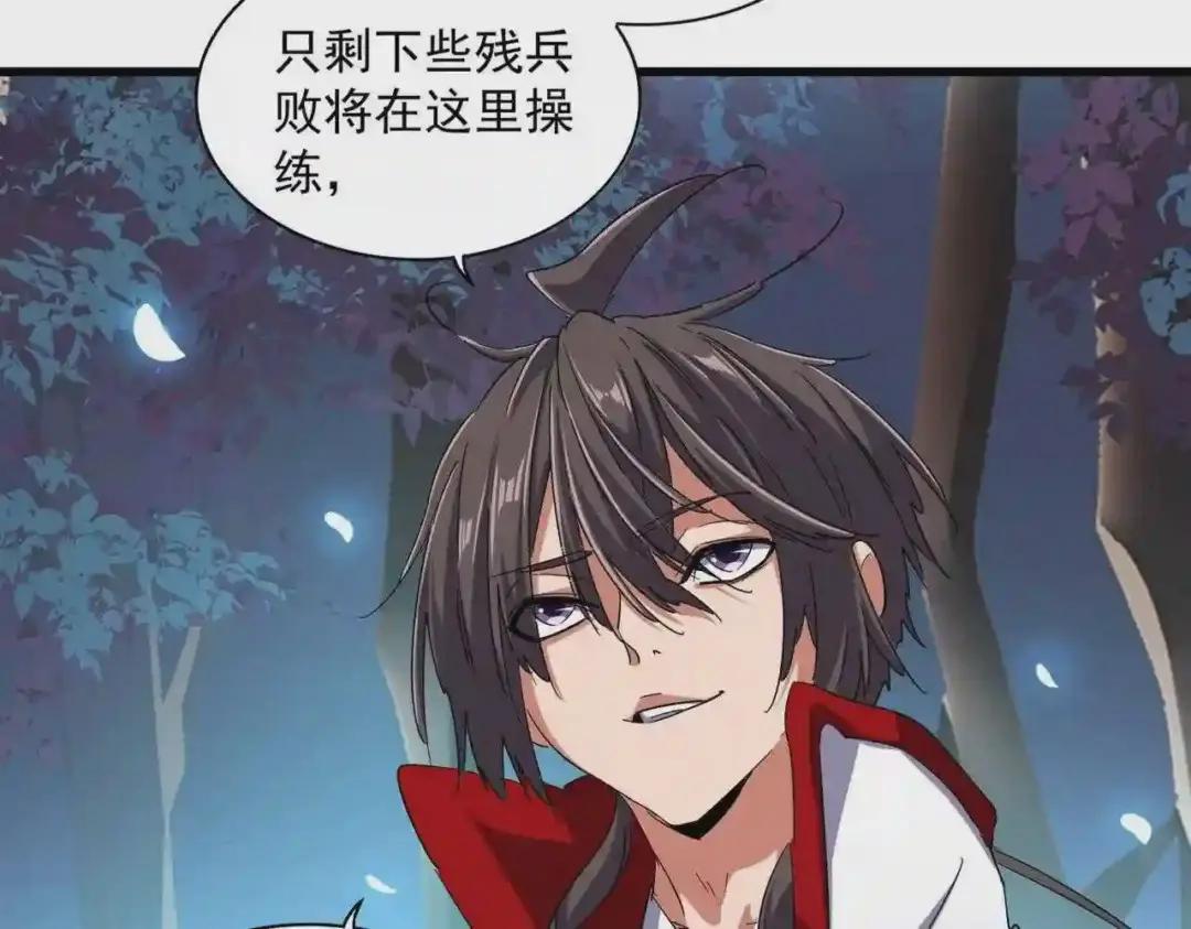 第233话 洛家全员奥斯卡奖 第55页