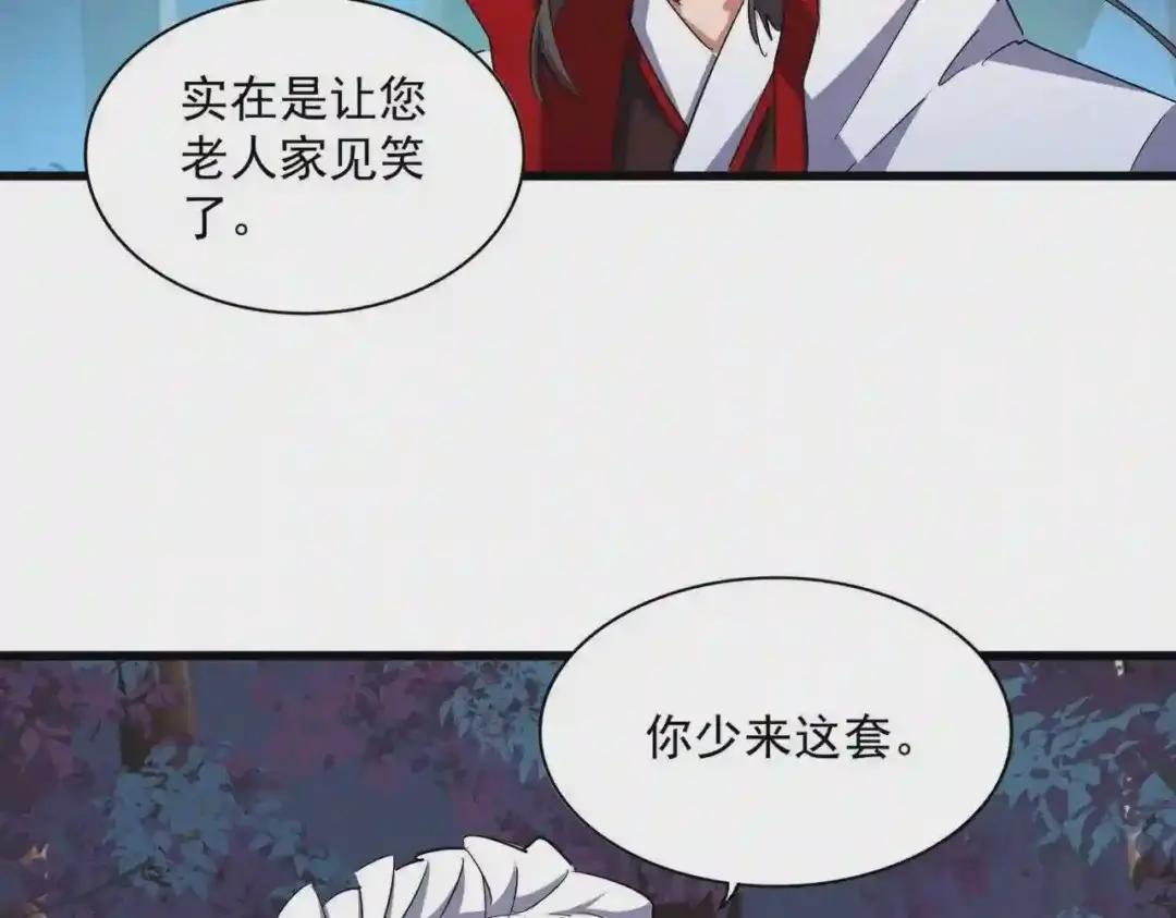 第233话 洛家全员奥斯卡奖 第56页