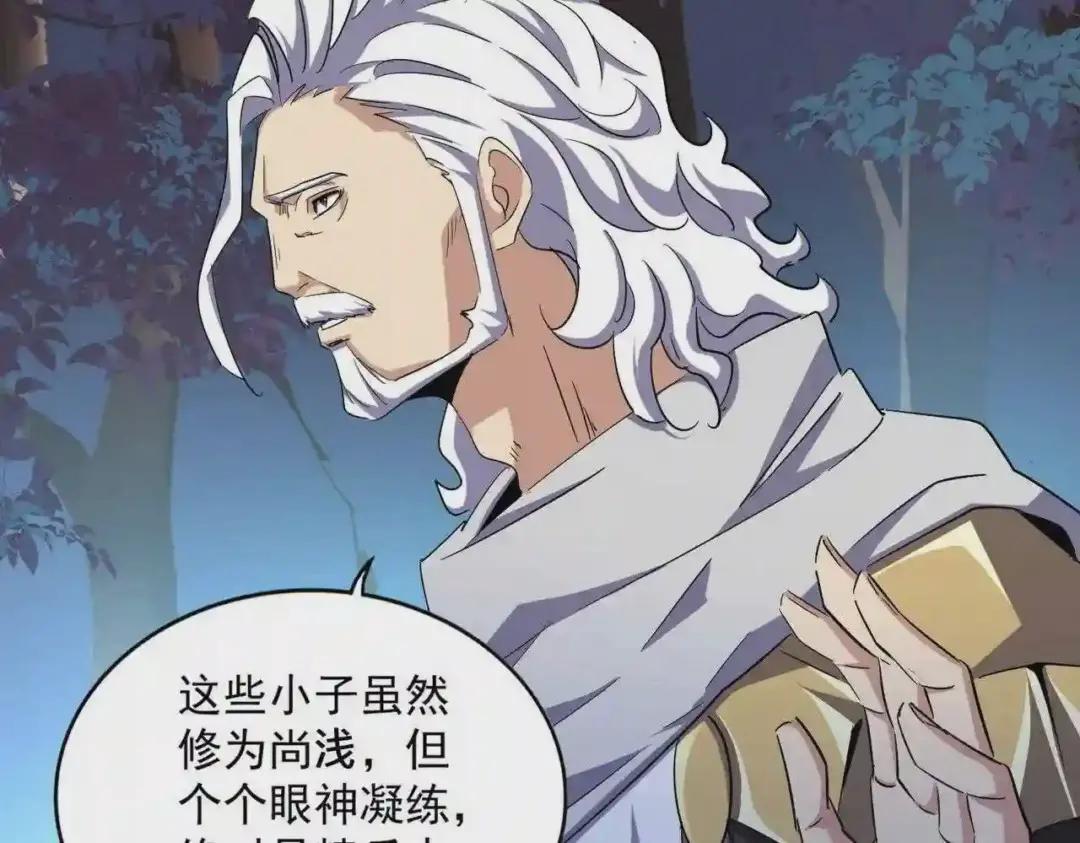 第233话 洛家全员奥斯卡奖 第57页