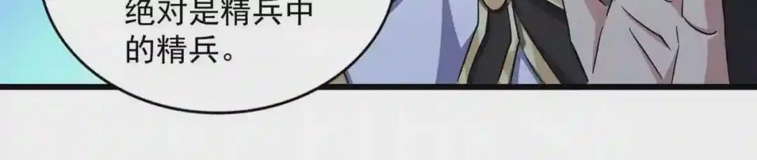 第233话 洛家全员奥斯卡奖 第58页