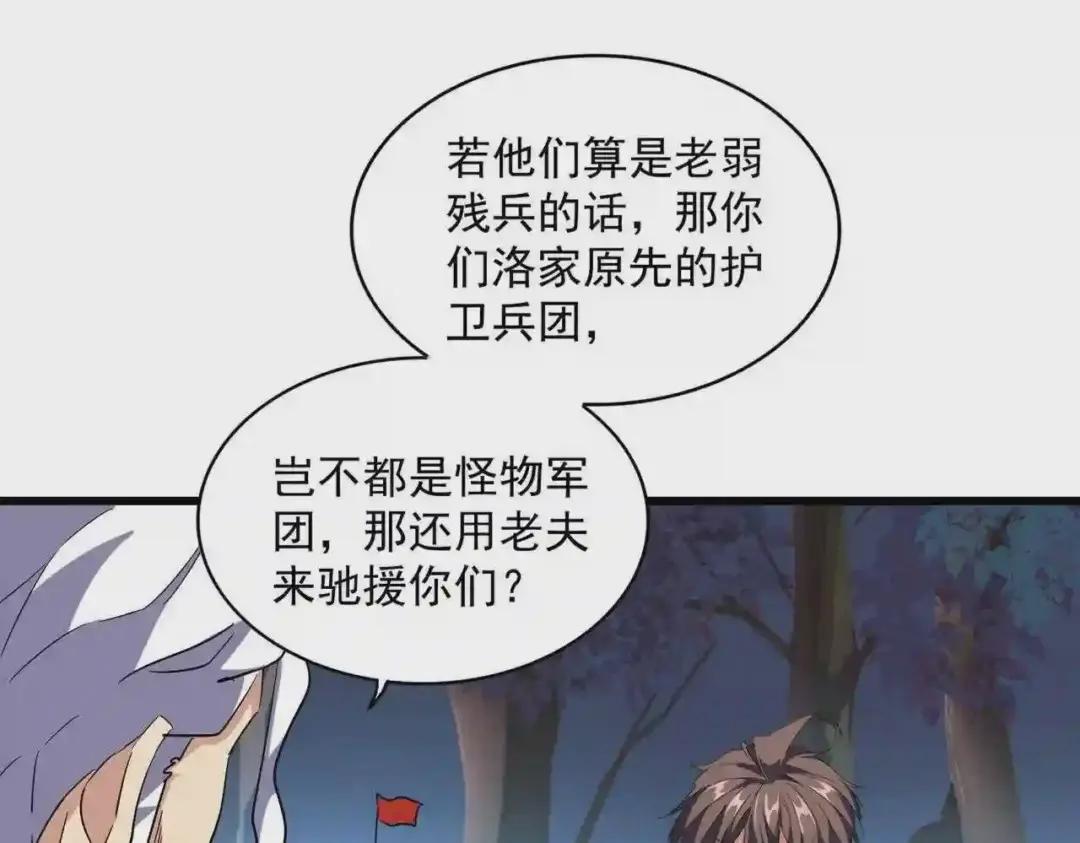 第233话 洛家全员奥斯卡奖 第59页