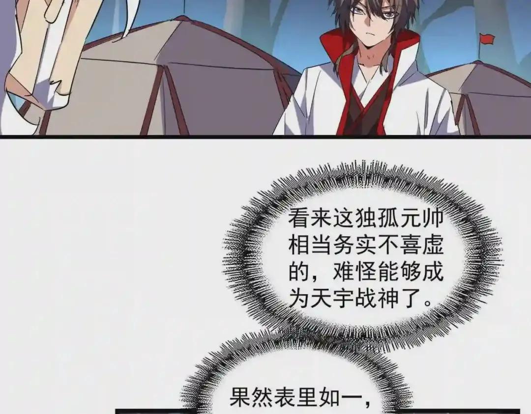 第233话 洛家全员奥斯卡奖 第60页