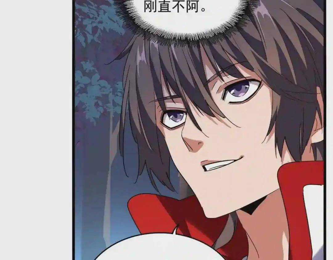 第233话 洛家全员奥斯卡奖 第61页