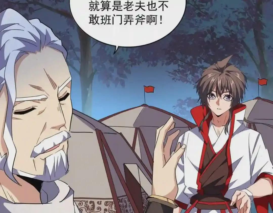 第233话 洛家全员奥斯卡奖 第63页
