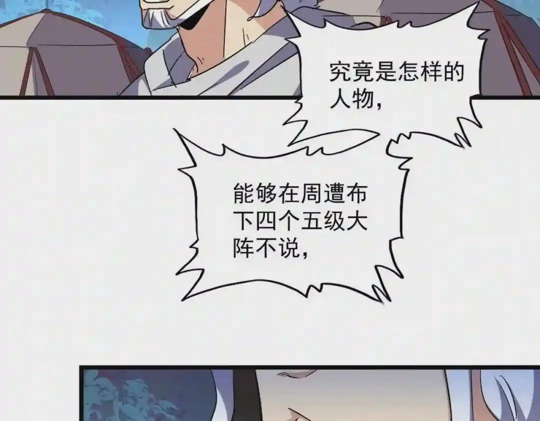第233话 洛家全员奥斯卡奖 第65页