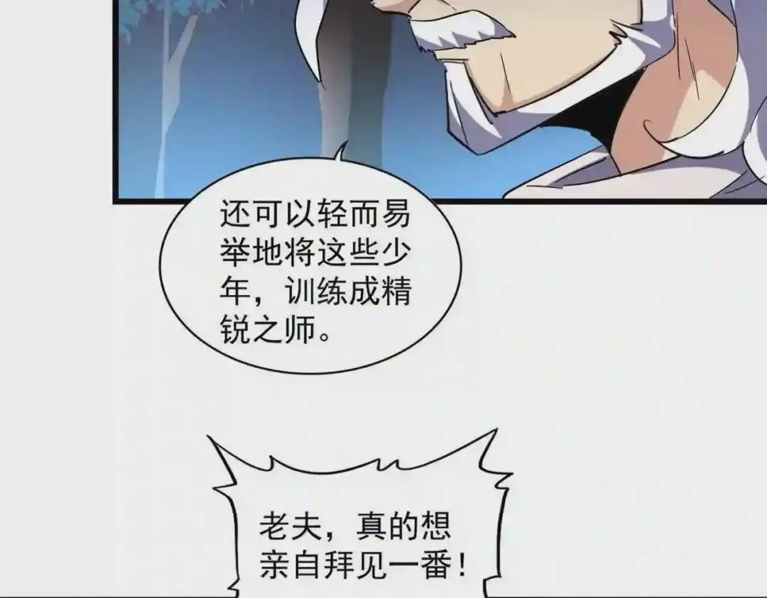 第233话 洛家全员奥斯卡奖 第66页